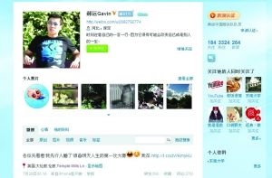 微博上的17岁的郝运是个“萌男”