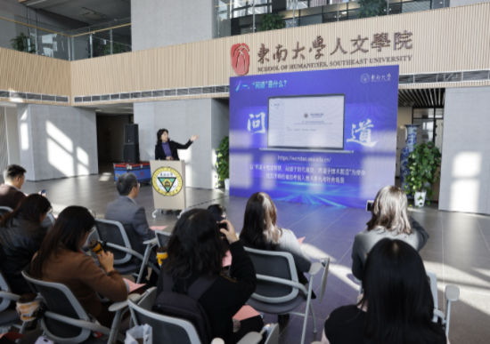 文理工交叉创新成果 东南大学“问道”大模型发布为AI伦理注入中国方案 文理工交叉创新成果 东南大学“问道”大模型发布为AI伦理注入中国方案