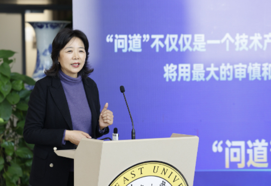 文理工交叉创新成果 东南大学“问道”大模型发布为AI伦理注入中国方案 文理工交叉创新成果 东南大学“问道”大模型发布为AI伦理注入中国方案